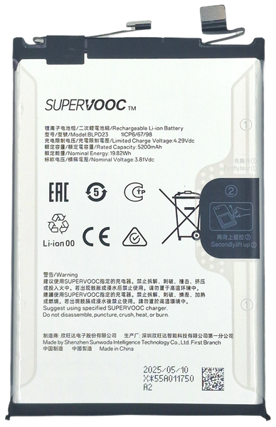 OnePlus Nord 5 Akku (Alkuper&auml;inen)