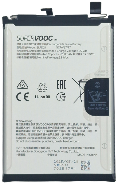 OnePlus Nord CE 5 Akku (Alkuper&auml;inen)