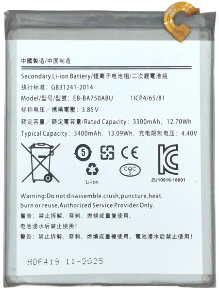 Samsung Galaxy A10 / A7 2018 Akku - EB-BA750ABU (Tarvike)